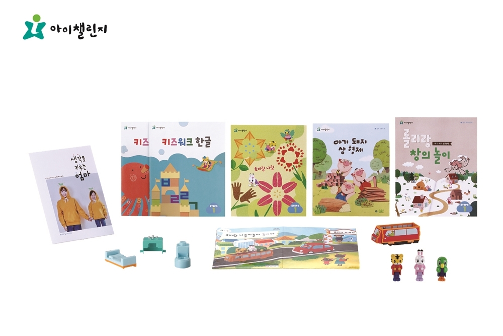 사진=아이챌린지