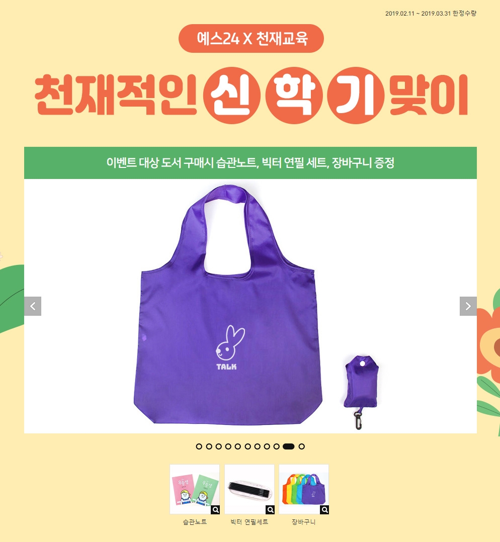 사진=천재교육