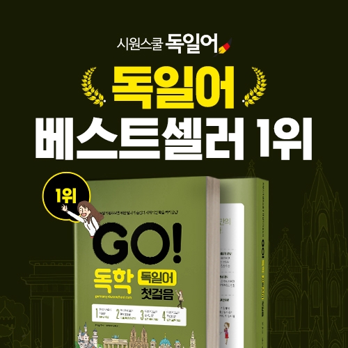 사진=시원스쿨