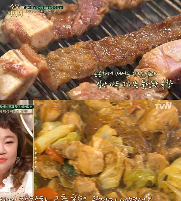 '수요미식회 안동' 편이 시청자들의 미각을 자극한 하루다 / 출처 : 티브이엔 화면