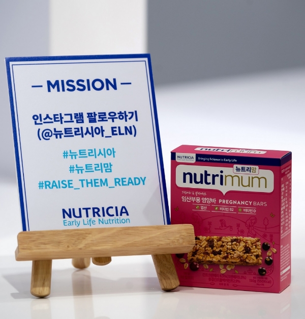 뉴트리시아, 베페서 임산부용 영양 시리얼바 공식 출시