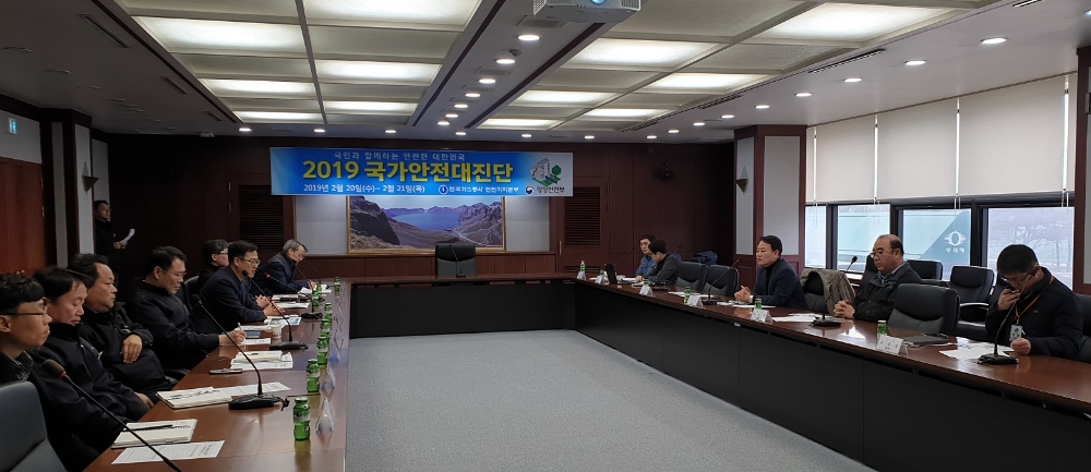 2019 국가안전대진단 인천기지 점검회의. (사진=한국가스공사)