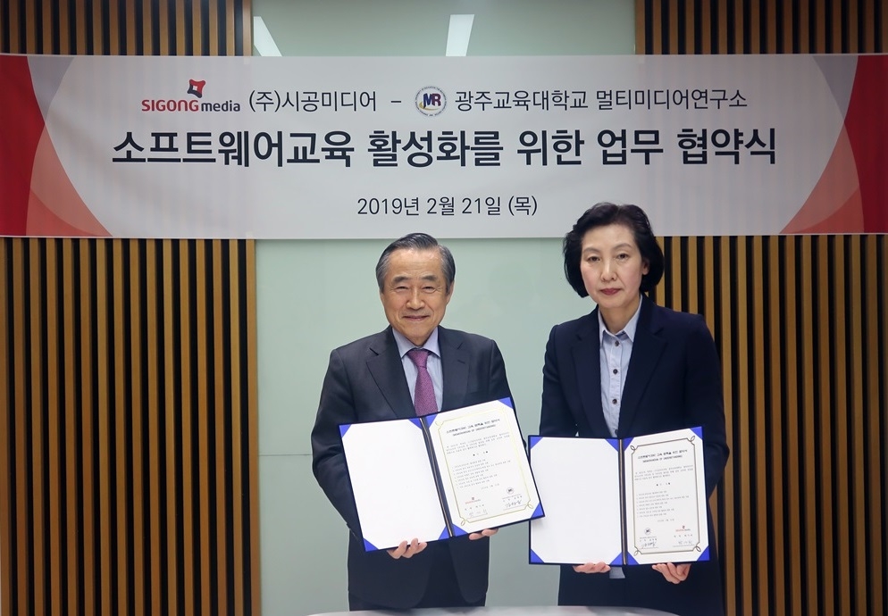 박기석 시공미디어 회장(왼쪽)과 김정랑 광주교대 멀티미디어연구소 소장이 SW 교육 활성화를 위한 업무협약을 한 뒤 기념촬영을 하고 있다. (사진=시공미디어)