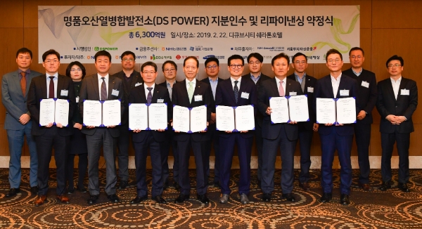 NH농협은행 '오산열병합발전소 지분인수 및 리파이낸싱' 약정