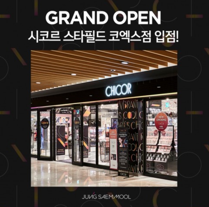 (사진=정샘물뷰티)