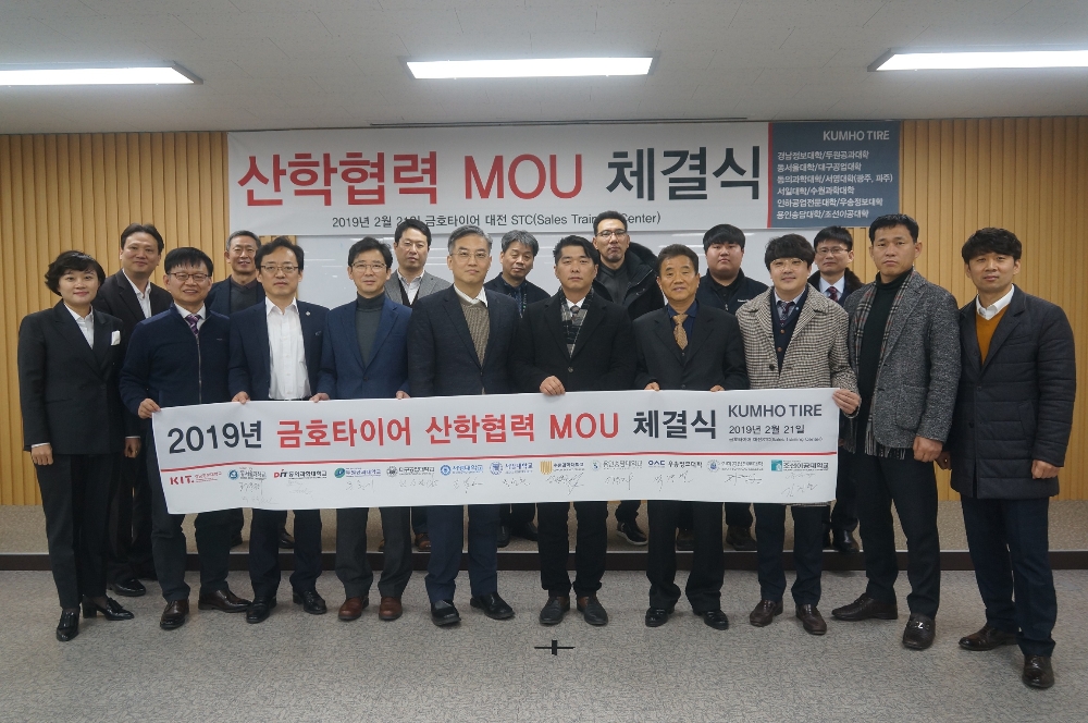 금호타이어(대표 전대진)는 지난 21일 대전광역시에 위치한 금호타이어 세일즈 트레이닝 센터에서 자동차학과 보유 12개 대학 (13개 캠퍼스)와 타이어산업 전문인력 양성과 맞춤형 인력 취업을 위한 산학협력 업무협약(MOU) 체결식을 가졌다.(사진=금호타이어)