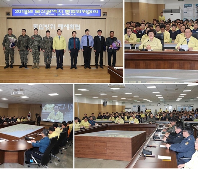울산광역시 통합방위회의를 열고 있다.(사진제공=울산시)