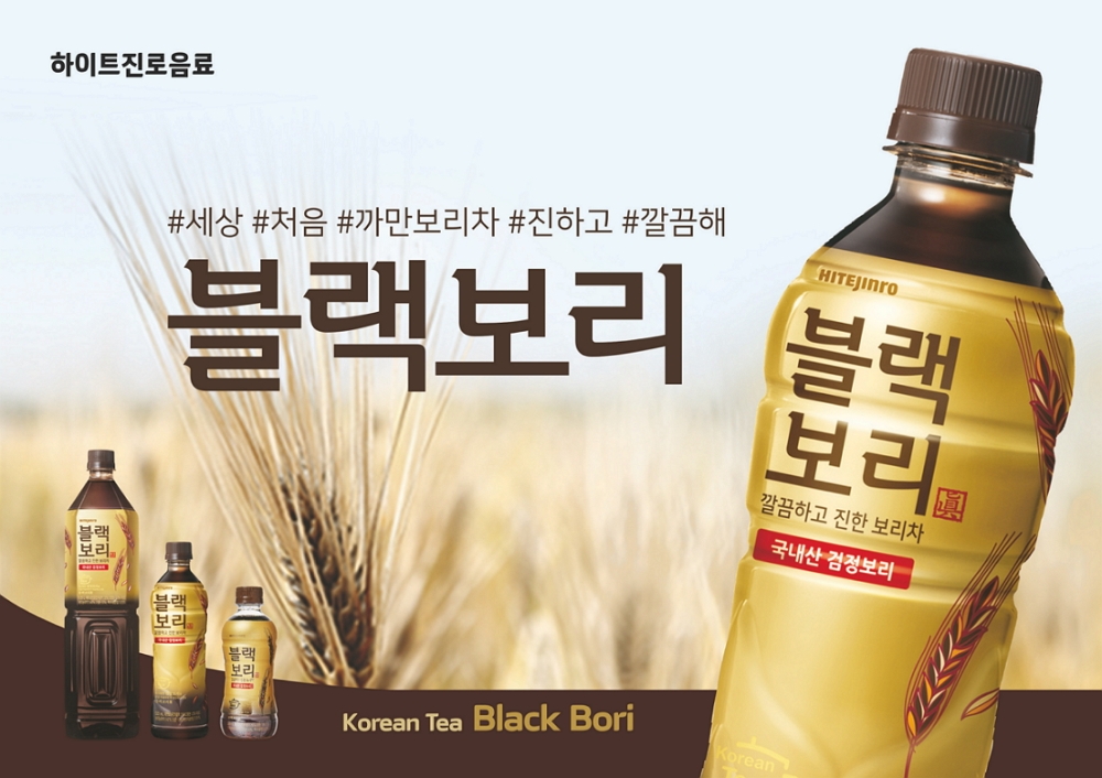 블랙보리 홍보물 이미지.(사진=하이트진로음료)