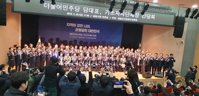 더불어민주당 당대표가 기초자치단체장과 간담회를 갖고 단체 기념촬영.(사진제공=거제시)