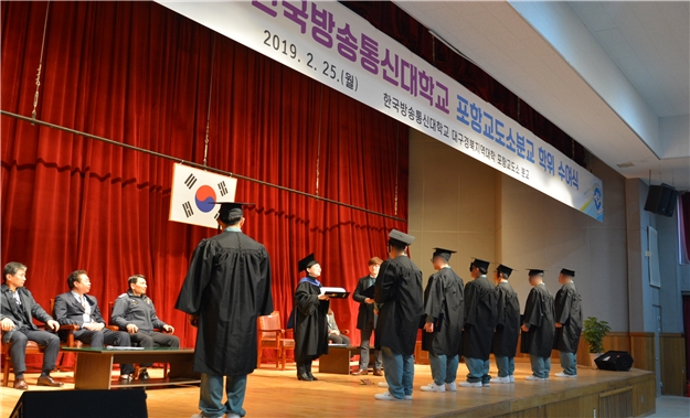 한국방송통신대학 대구경북지역대학 박윤주 학장이 25일 한국방송통신대학교 포항교도소 분교에서 열린 학위 수여식에서 학위를 수여하고 있다.(사진제공=법무부)