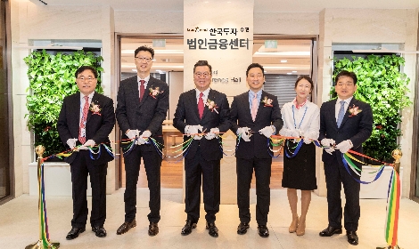 사진 중앙 왼쪽 정일문 사장과 오른쪽 김성환 개인고객그룹 부사장이 기념촬영을 하고 있다. 사진=한국투자증권