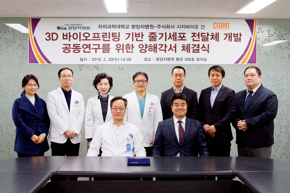 (사진=분당차병원)