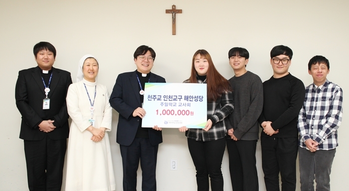 해안성당 주일학교 교사회에서 인천성모병원 사회사업팀에 기부금 전달식을 진행하고 있다. (사진=인천성모병원)