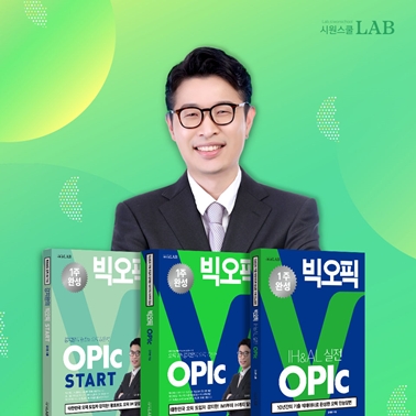 사진=시원스쿨랩