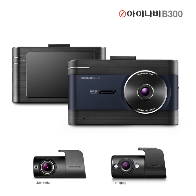 아이나비 B300.(사진=팅크웨어)