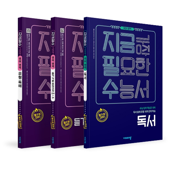 사진=비상교육