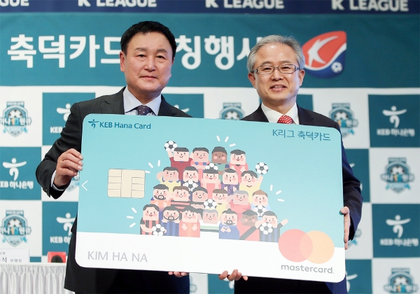 KEB하나은행, 열성 축구팬 위한 K리그 축덕카드 출시