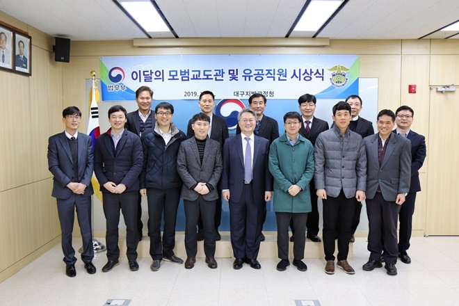 정유철 청장(앞줄 왼쪽 5번째)이 이달의 모범교도관 및 유공직원 시상식을 갖고 기념촬영.(사진제공=대구지방교정청)