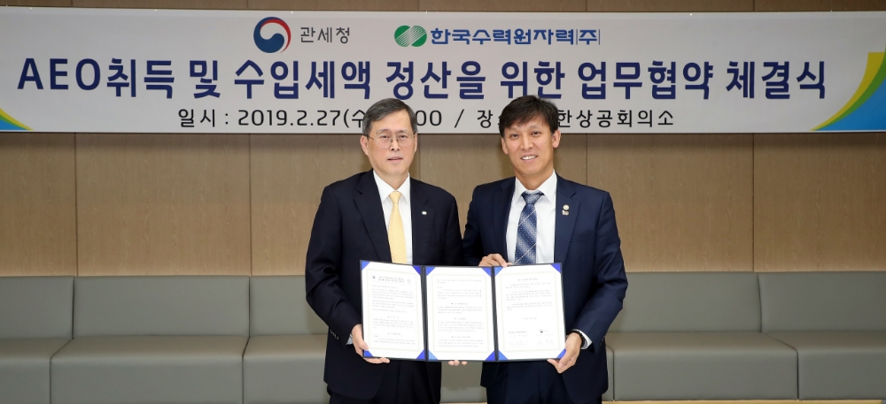 사진=한수원