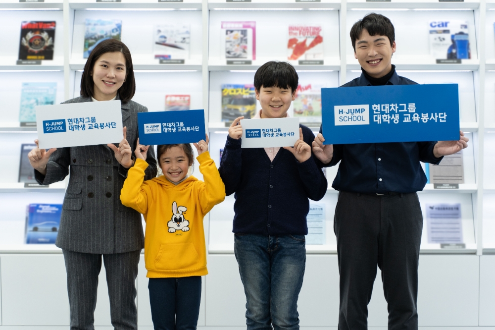 ‘H-점프스쿨 현대차그룹 대학생 교육 봉사단’ 6기 발대식 모습.(사진=현대자동차그룹)