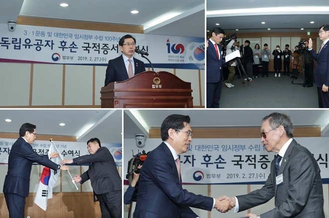 (사진위부터 시계방향) 1. 박상기 법무부 장관이 27일 오전 정부과천청사 법무부에서 열린 ‘독립유공자 후손 국적증서 수여식’에서 축사를 하고 있다.2. 박상기 법무부 장관(오른쪽)이 의병부대장의 서기로 활동한 이인섭 선생의 후손 이펠릭스(왼쪽)에게 국민선서를 받고 있다.3. 박상기 법무부 장관이 독립유공자 최재형 선생의 후손 최발레틴(오른쪽)에게 국적증서를 수여하고 있다.4. 박상기 법무부 장관이 독립유공자 이여송선생의 후손 이천민(오른쪽)에게 태극기를 전달하고 있다.