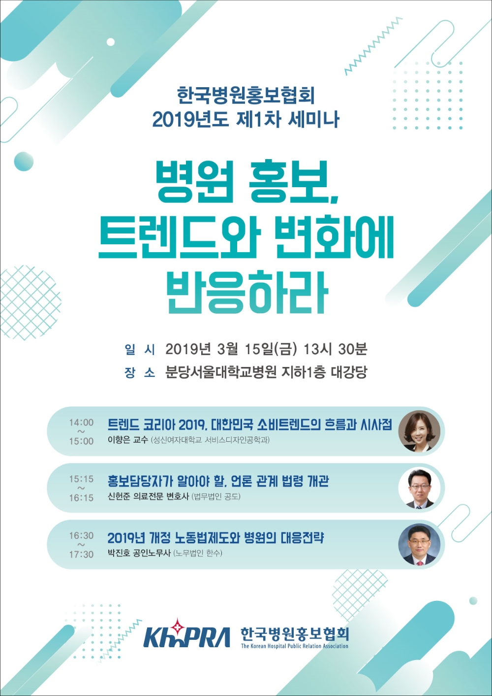 (사진=한국병원홍보협회)