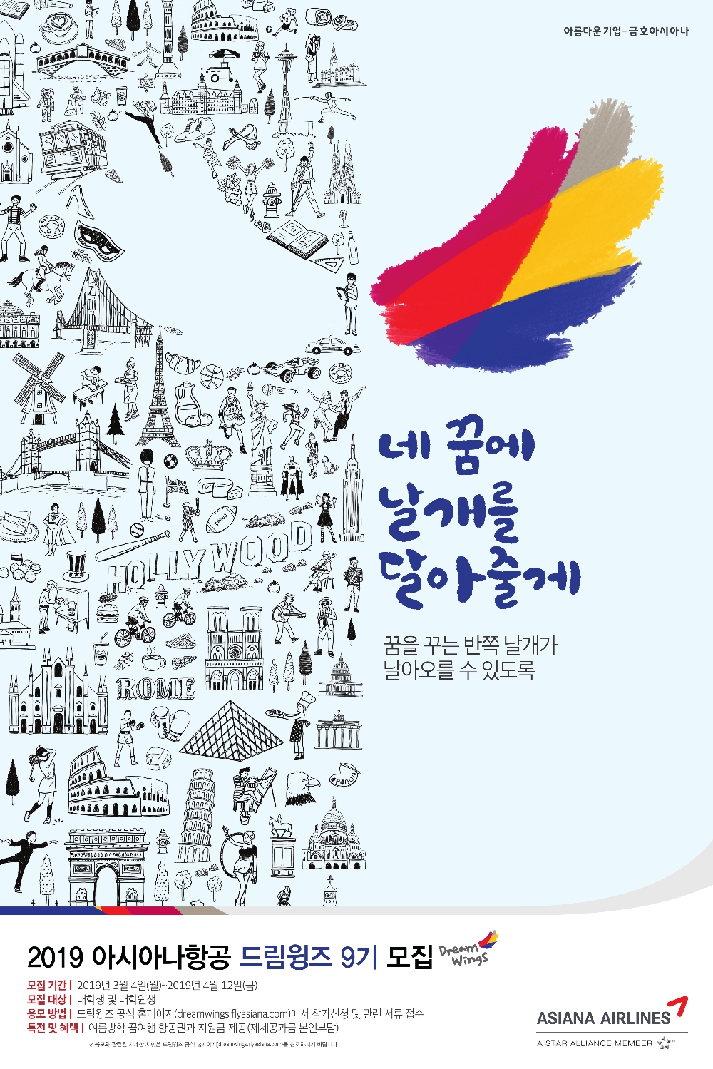 (사진=아시아나항공)