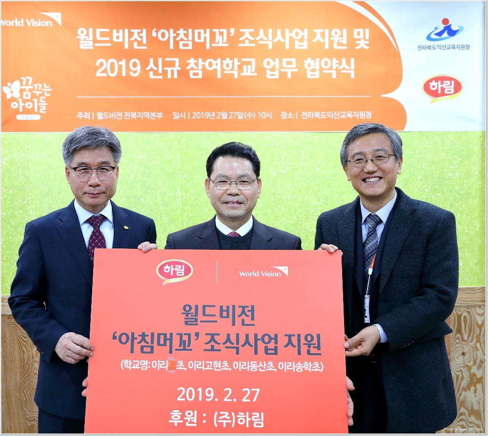 (사진=하림)