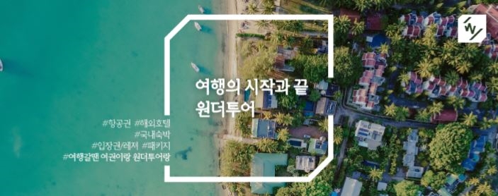(사진=위메프)