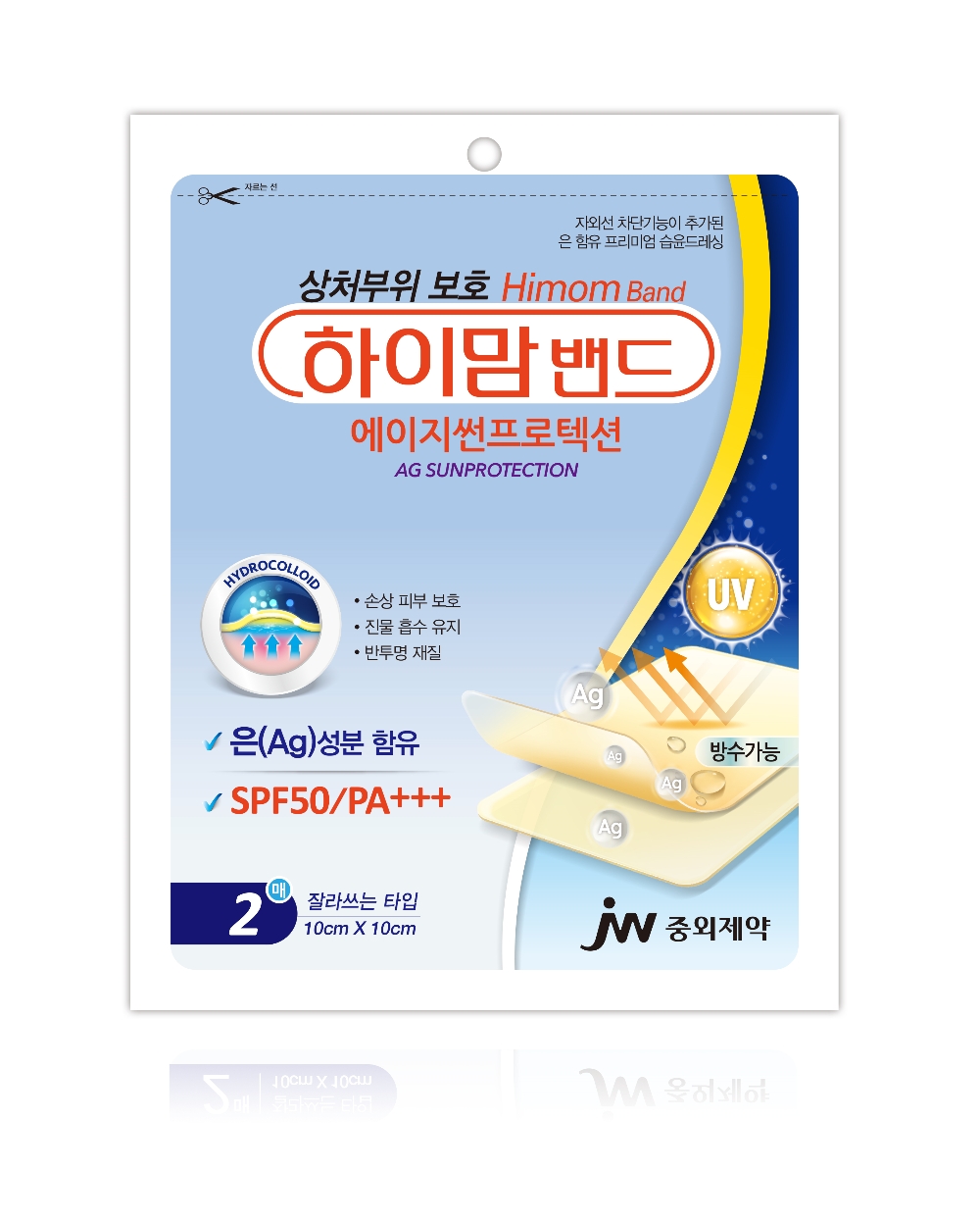 (사진=JW중외제약)