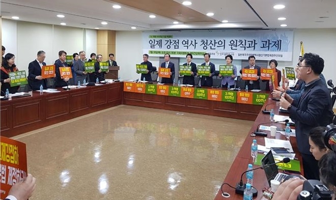 일제강점역사 청산의 원칙과 과제 주제 토론회.(사진제공=민주평화연구원)