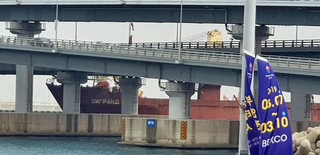 과안대교 충돌 러시아선박.(사진제공=부산경찰청)