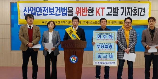 KT고발 기자회견에서 여영국 후보가 발언을 하고 있다.(사진제공=정의당 진주시위원회)