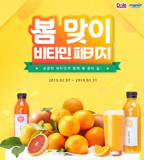 돌 코리아의 봄맞이 비타민 패키지 안내 이미지. 사진=돌 코리아