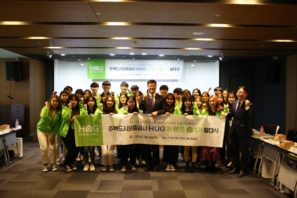 제3기 대학생 기자단과 김태복 HUG 부사장(첫 줄 가운데)이 발대식 기념촬영을 하고 있다.(사진=HUG)