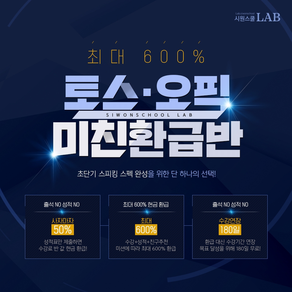 사진=시원스쿨