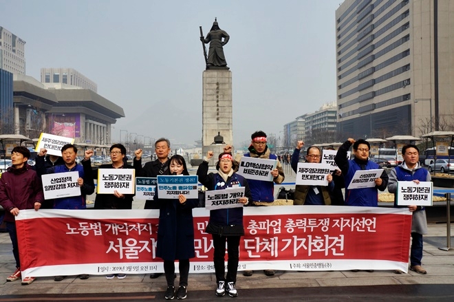 3월 5일 광화문 세월호광장에서 민주노총 총파업 투쟁을 지지하는 기자회견문을 낭독하고 구호를 외치고 있다.(사진제공=민주노총서울본부)
