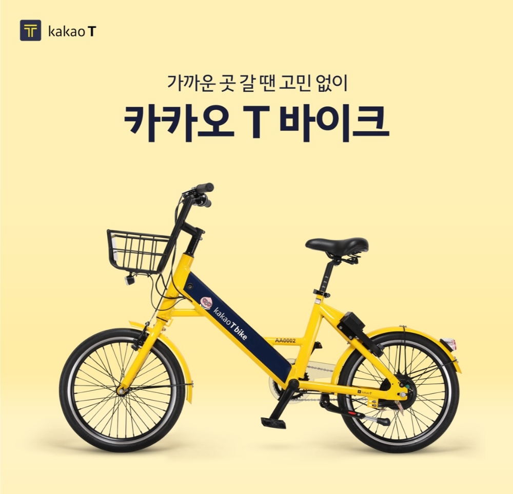 사진=카카오