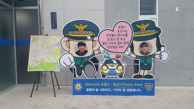 서대명파출소에 설치된 포돌이ㆍ포순이 캐릭터 포토존.(사진제공=대구남부경찰서)