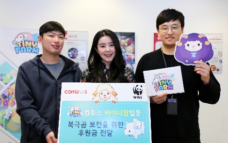 컴투스 관계자들이 후원금을 전달하는 모습. 사진=컴투스