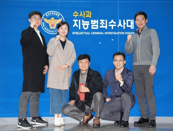 범죄수익추적수사팀.(사진제공=부산경찰청)