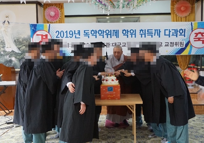 독학학위제 학위 취득자들을 위한 축하 다과회를 열고 있다.(사진제공=대구교도소)