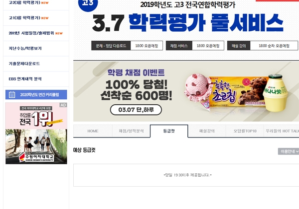 출처 : 이비에스 화면