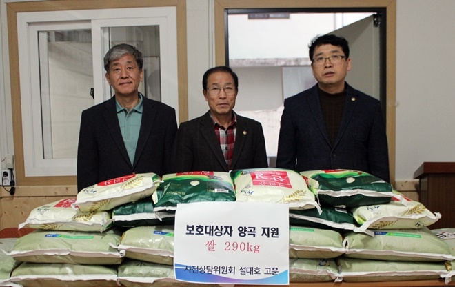 보호대상자 양곡을 지원하고 기념촬영.(사진제공=한국법무보호복지공단 경남서부지소)