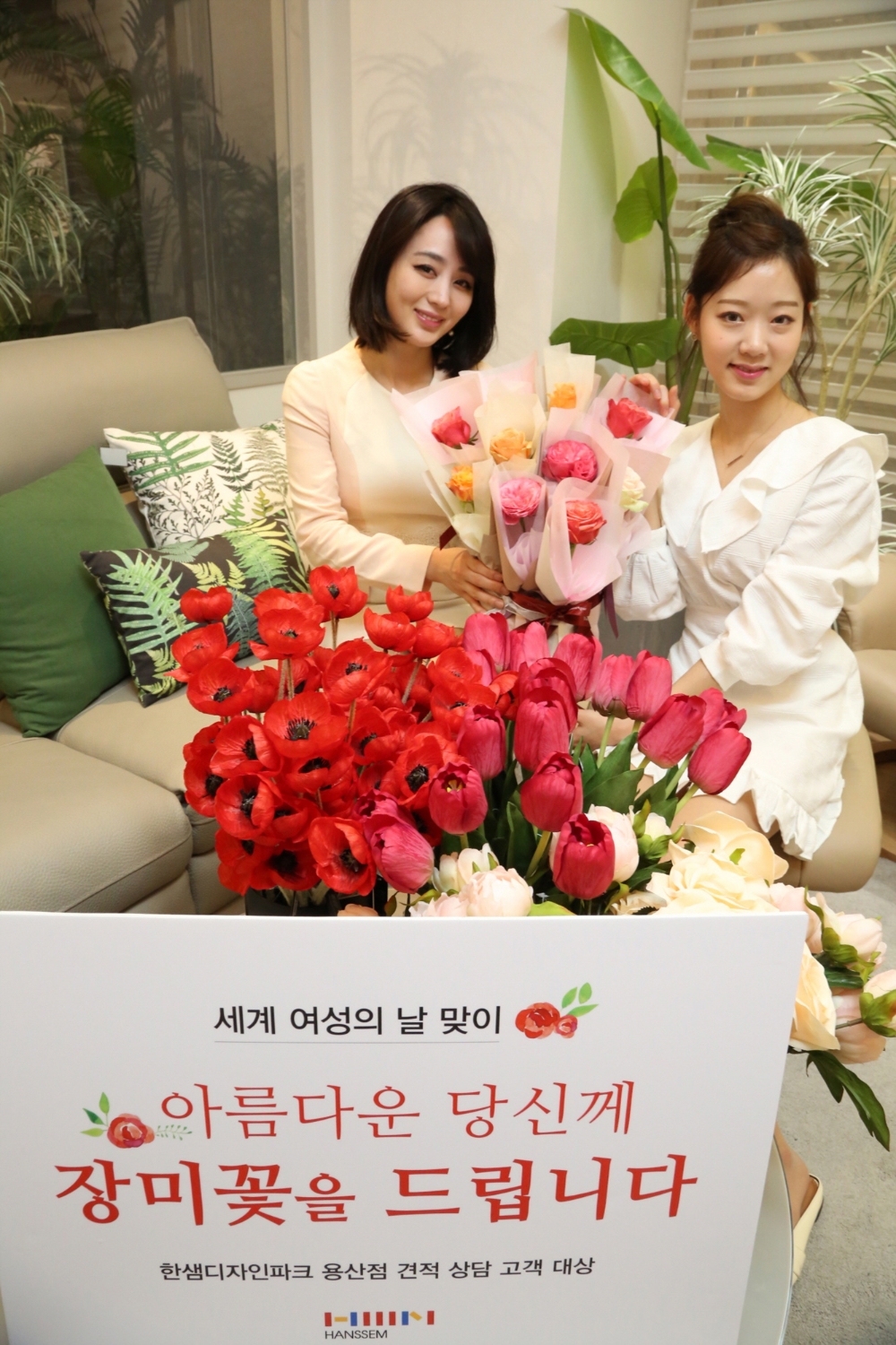 한샘(대표이사 최양하)은 8일 세계 여성의 날을 맞아 한샘디자인파크 용산점에서 견적/계약 여성 고객에게 장미꽃을 선물한다. (사진=한샘)