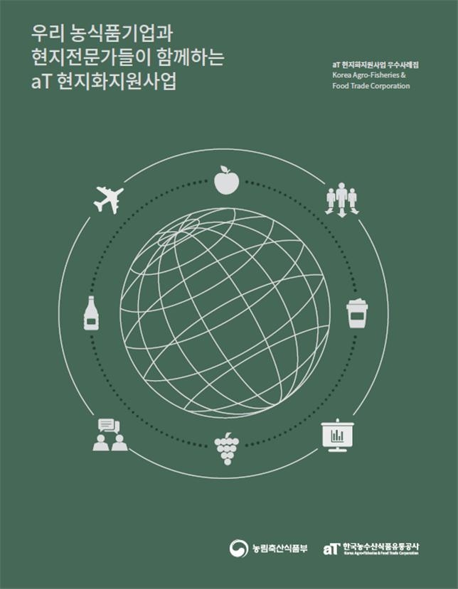 사진=aT
