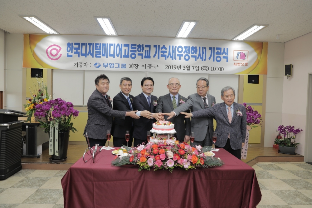 (왼쪽부터)최준호 한국디지털미디어고 학교운영위원장, 박주현 교장, 조원표 이산학원 이사, 신명호 부영그룹 회장 직무대행, 최양환 부영주택 대표이사, 이영권 대화알미늄 사장이 기념촬영을 하고 있다.(사진=부영그룹)