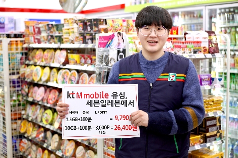 KT엠모바일의 'LTE 후불 유심' 판매 안내 이미지. 사진=KT엠모바일