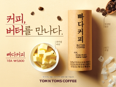 '빠다커피' 소개 이미지. 사진=탐앤탐스