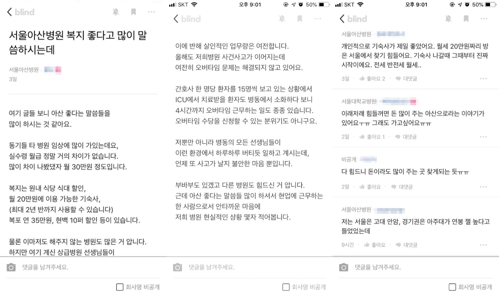 간호사 초봉 1위 병원 세브란스 4800만원… 평균 연봉 상승률 2.6%